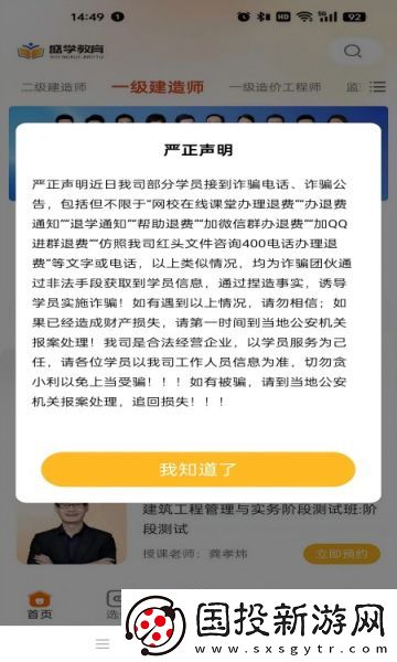盛學(xué)教育軟件,盛學(xué)教育最新版app 