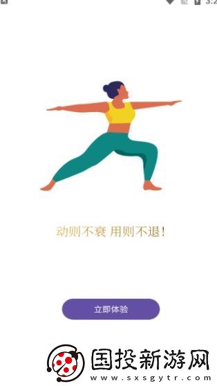 愛康文娛app,愛康文娛健身軟件 愛康文娛app,愛康文娛健身軟件