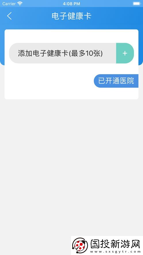 健康陜西公眾服務(wù)