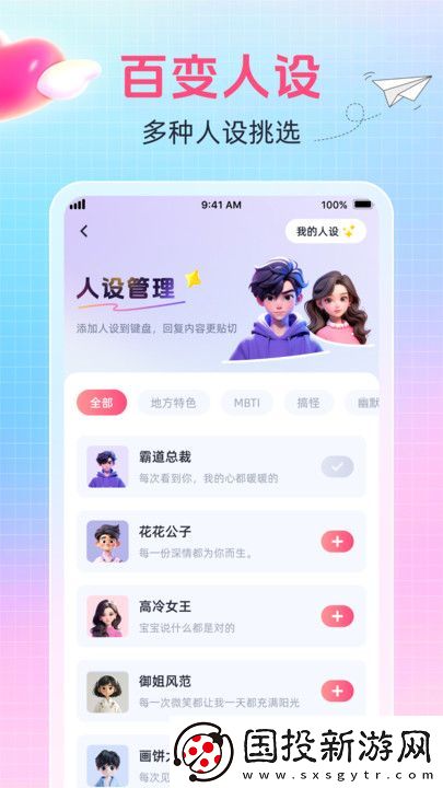 愛語鍵盤app,愛語鍵盤軟件手機版 愛語鍵盤app,愛語鍵盤軟件手機版
