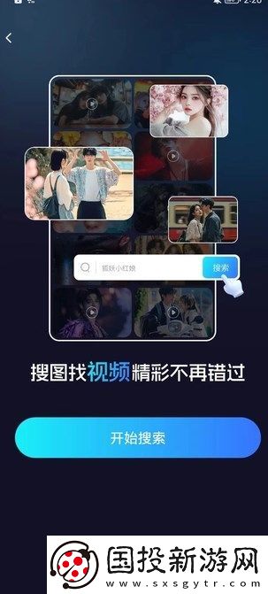 AI搜視頻app,AI搜視頻軟件 