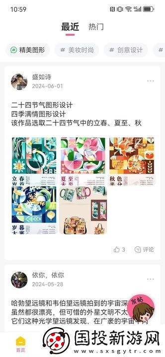 元夢(mèng)社區(qū)