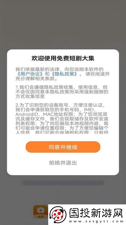 免費短劇大集app,免費短劇大集免費版 免費短劇大集app,免費短劇大集免費版