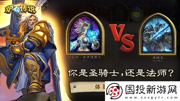 爐石傳說國際服安卓版