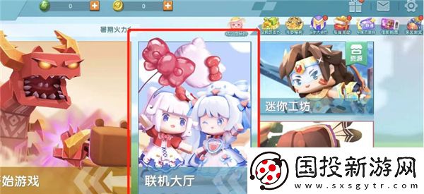 迷你世界0.44.2版本