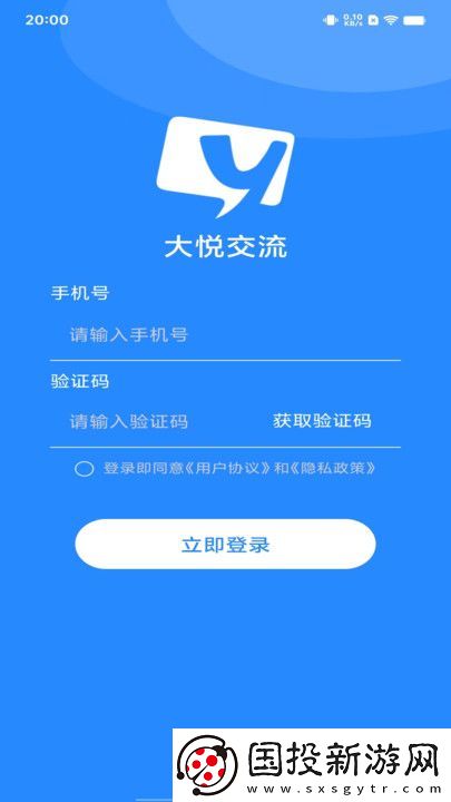 大悅交流軟件,大悅交流app 大悅交流軟件,大悅交流app