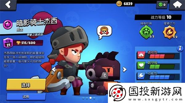 荒野亂斗(國(guó)際服)