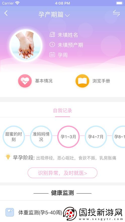 陜西健康管理端,陜西健康管理端蘋果版app 陜西健康管理端,陜西健康管理端蘋果版app