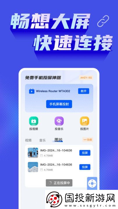 免費手機投屏神器,免費手機投屏神器app 免費手機投屏神器,免費手機投屏神器app