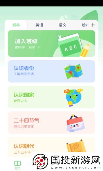 滬教英語點讀app,滬教英語點讀app免費版 滬教英語點讀app,滬教英語點讀app免費版