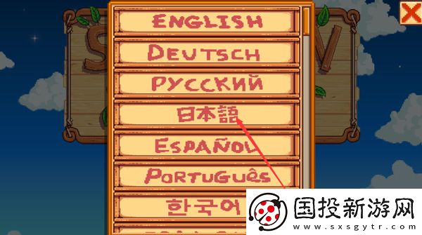 星露谷物語1.6漢化版