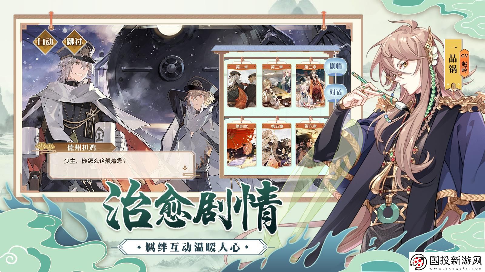 食物語(yǔ)臺(tái)服