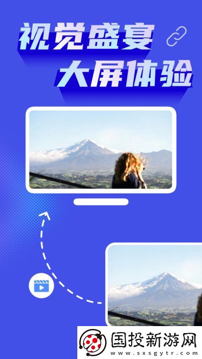 免費手機投屏神器