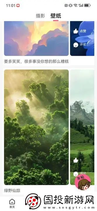 元夢(mèng)社區(qū)