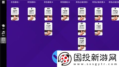 SimplyGuitar吉他陪練