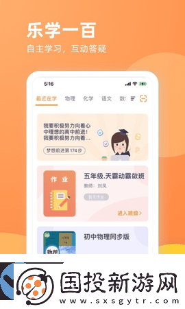 樂(lè)學(xué)一百