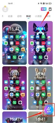 嗨炫壁紙免費版