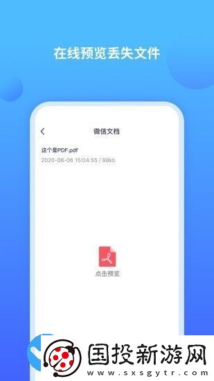 聊天記錄修復(fù)師