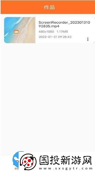 高清專業錄屏大師