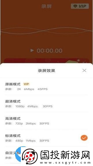 高清專業錄屏大師